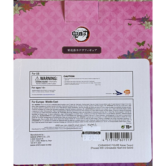 ichiban kuji Demon Slayer KIMETSU NO YAIBA Heart Sword D TSUYURI KANAWO Figure - Picture 9 of 11